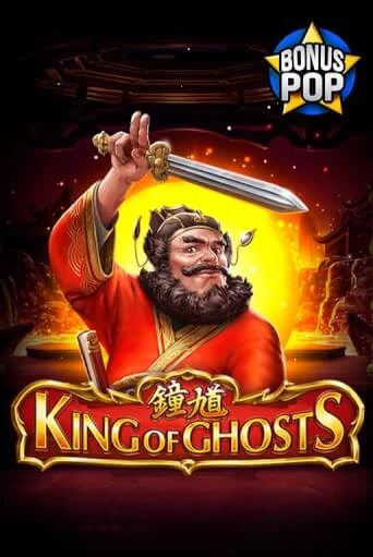 Бесплатная версия игры King of Ghosts | Champion Slots KZ 